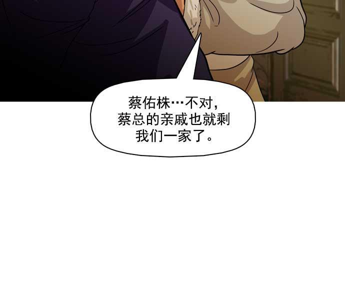 秘密教学漫画韩漫全集-第20话无删减无遮挡章节图片 