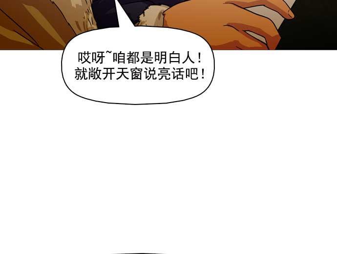 秘密教学漫画韩漫全集-第20话无删减无遮挡章节图片 