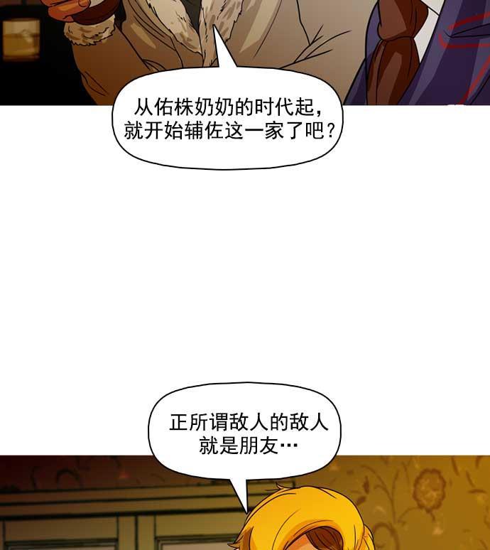 秘密教学漫画韩漫全集-第20话无删减无遮挡章节图片 