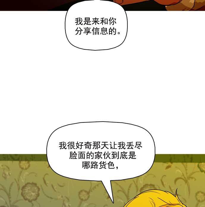 秘密教学漫画韩漫全集-第20话无删减无遮挡章节图片 