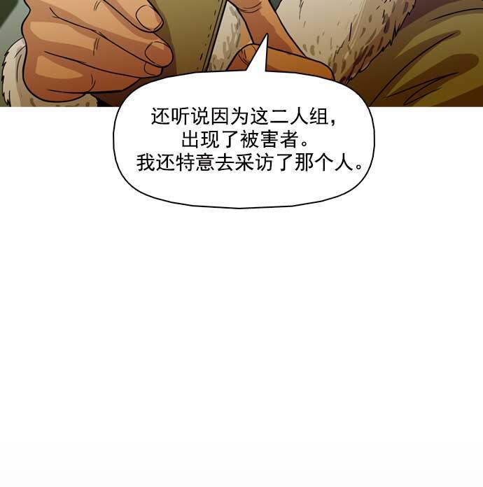 秘密教学漫画韩漫全集-第20话无删减无遮挡章节图片 