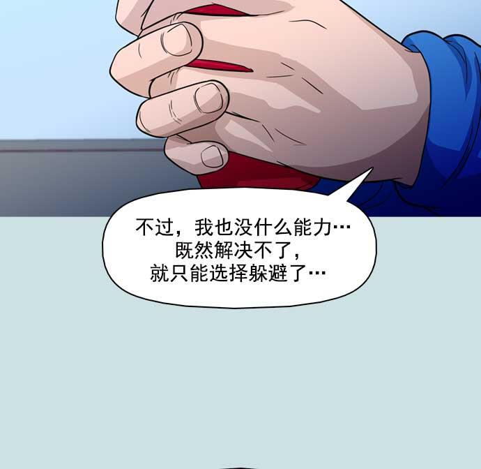 秘密教学漫画韩漫全集-第20话无删减无遮挡章节图片 