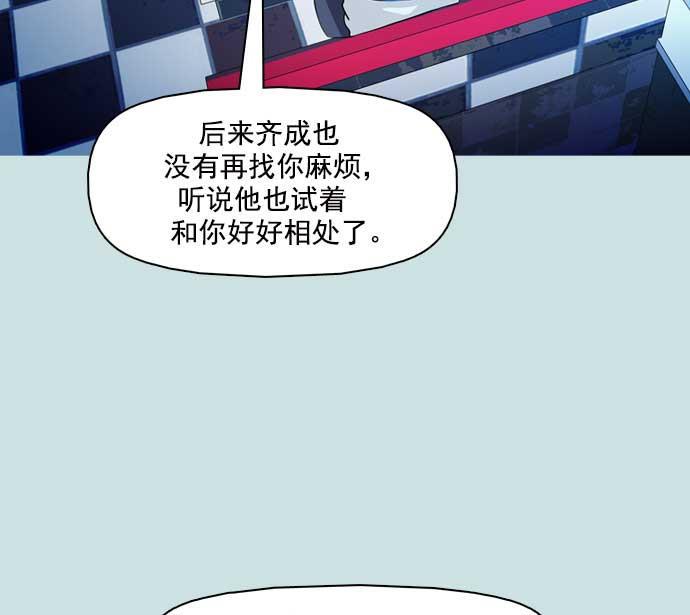 秘密教学漫画韩漫全集-第20话无删减无遮挡章节图片 