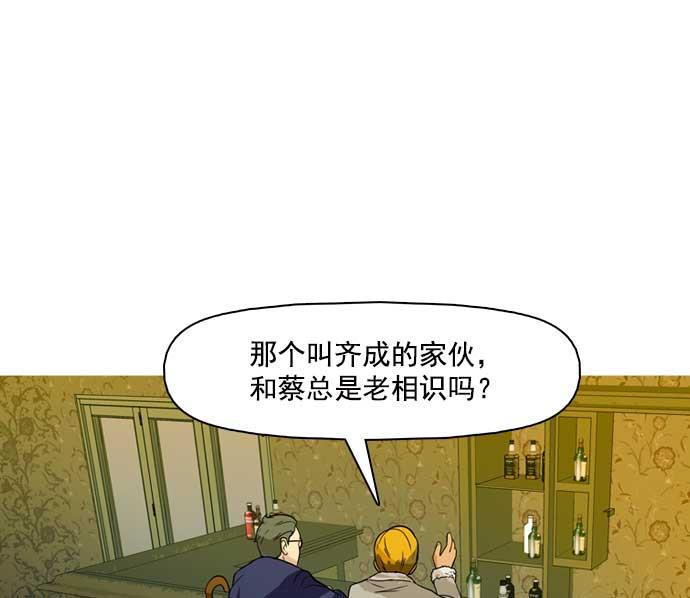 秘密教学漫画韩漫全集-第20话无删减无遮挡章节图片 