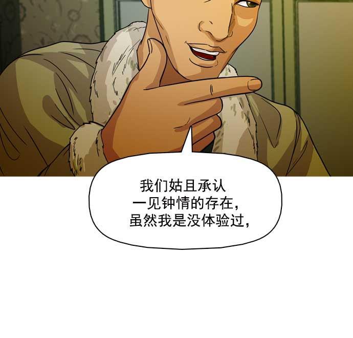 秘密教学漫画韩漫全集-第20话无删减无遮挡章节图片 