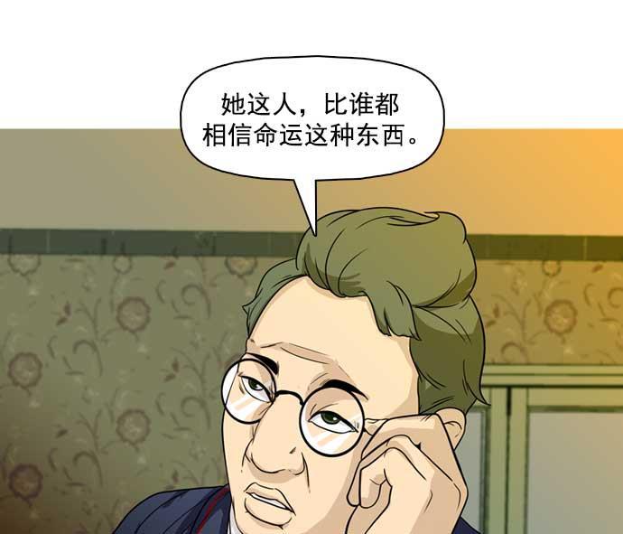 秘密教学漫画韩漫全集-第20话无删减无遮挡章节图片 