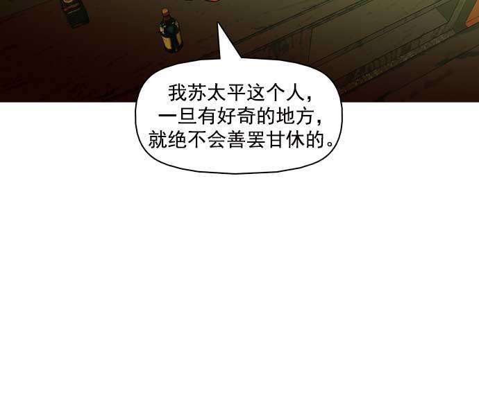 秘密教学漫画韩漫全集-第20话无删减无遮挡章节图片 