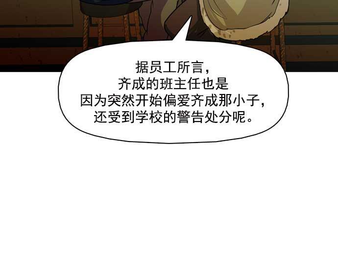 秘密教学漫画韩漫全集-第20话无删减无遮挡章节图片 