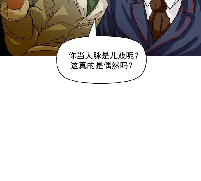 秘密教学漫画韩漫全集-第20话无删减无遮挡章节图片 