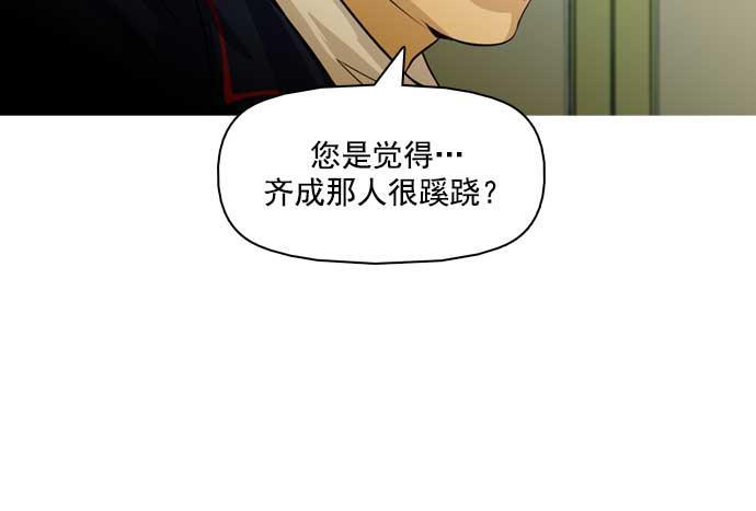 秘密教学漫画韩漫全集-第20话无删减无遮挡章节图片 