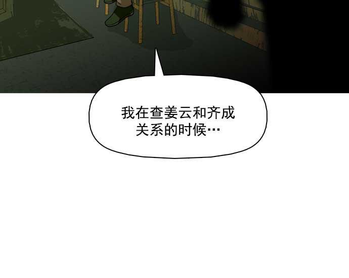 秘密教学漫画韩漫全集-第20话无删减无遮挡章节图片 