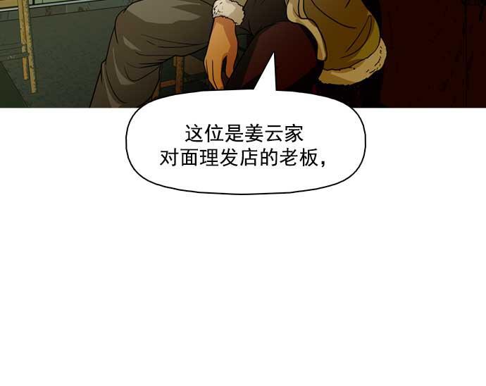 秘密教学漫画韩漫全集-第20话无删减无遮挡章节图片 