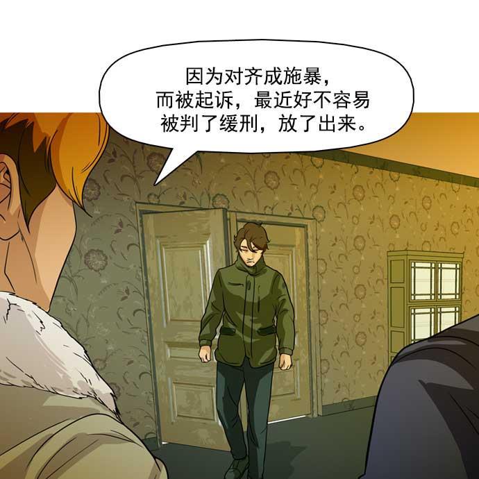 秘密教学漫画韩漫全集-第20话无删减无遮挡章节图片 