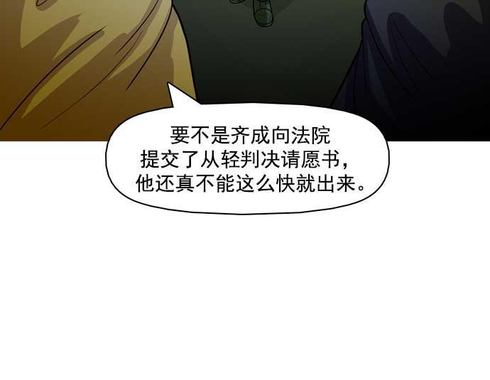 秘密教学漫画韩漫全集-第20话无删减无遮挡章节图片 