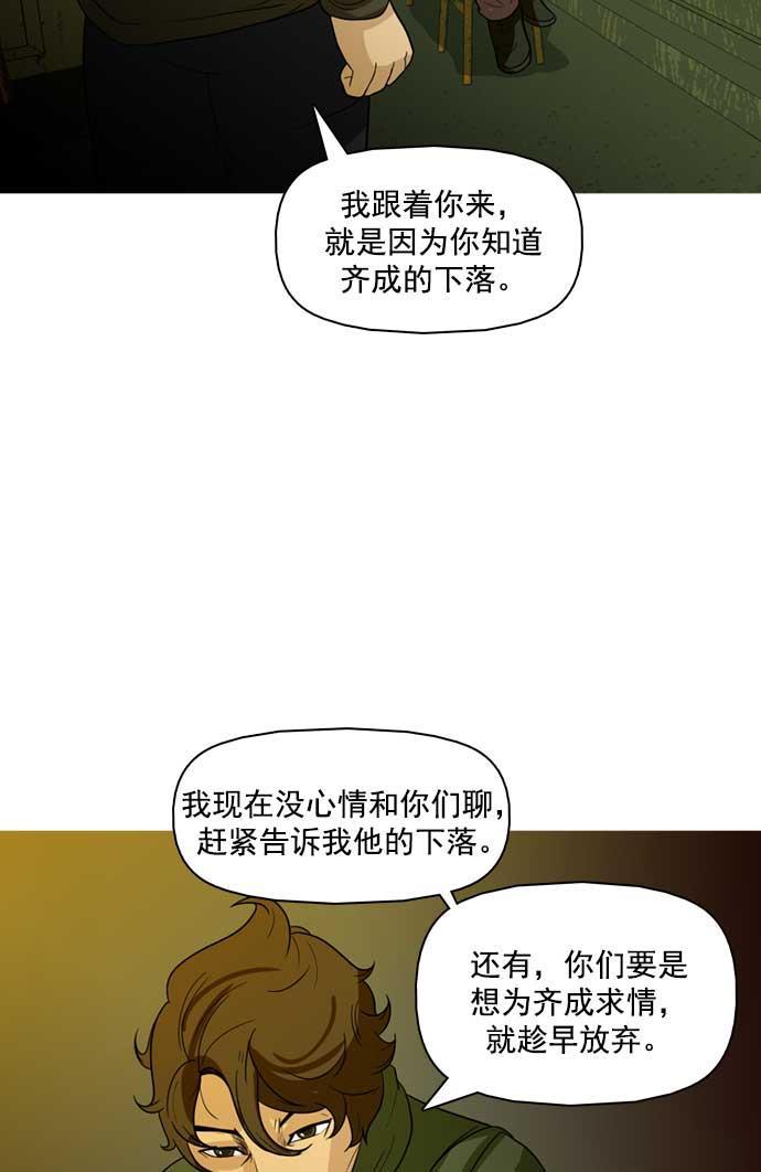 秘密教学漫画韩漫全集-第21话无删减无遮挡章节图片 