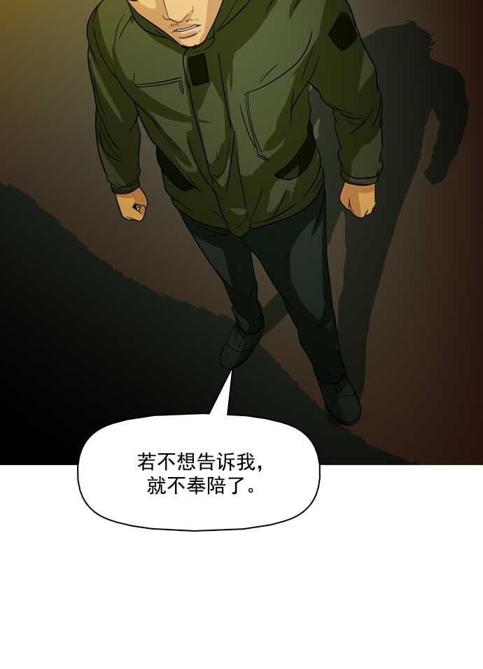 秘密教学漫画韩漫全集-第21话无删减无遮挡章节图片 