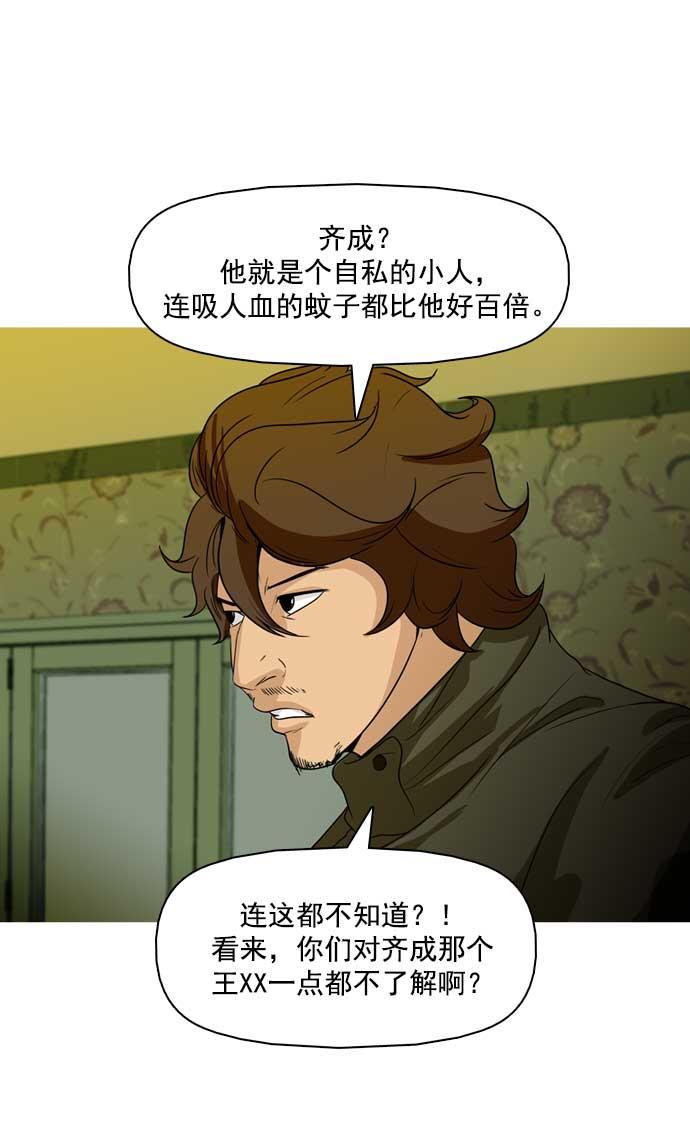 秘密教学漫画韩漫全集-第21话无删减无遮挡章节图片 