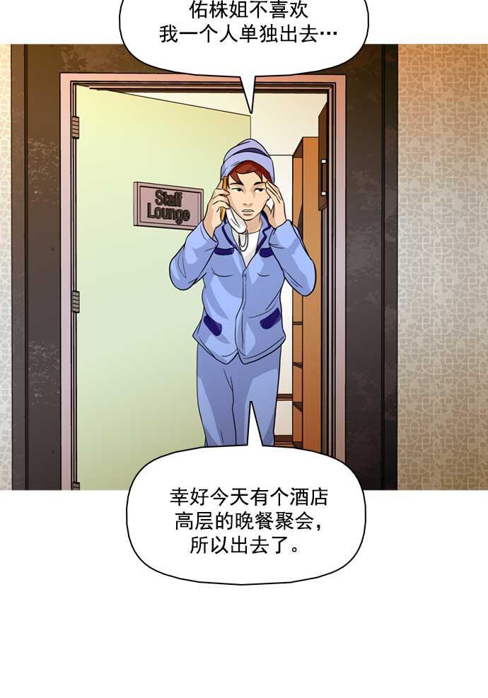 秘密教学漫画韩漫全集-第21话无删减无遮挡章节图片 