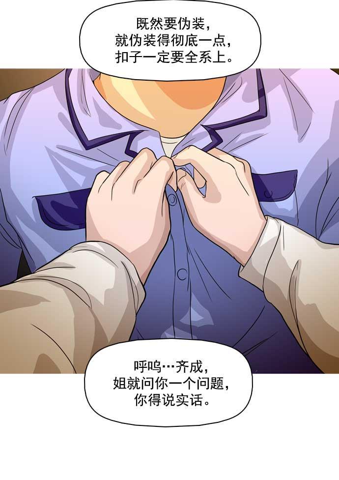 秘密教学漫画韩漫全集-第21话无删减无遮挡章节图片 