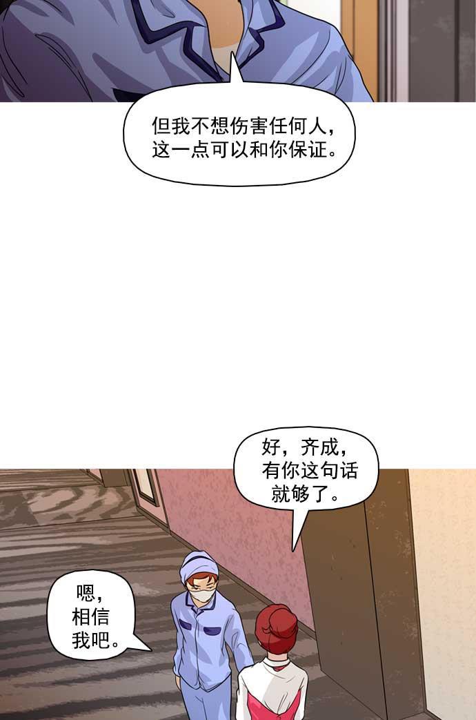 秘密教学漫画韩漫全集-第21话无删减无遮挡章节图片 