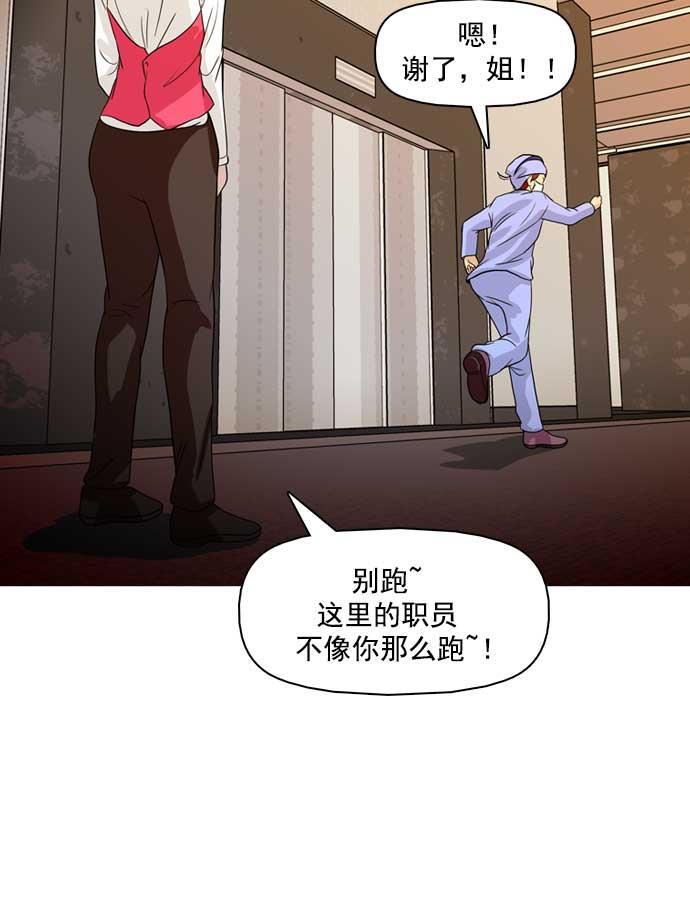 秘密教学漫画韩漫全集-第21话无删减无遮挡章节图片 