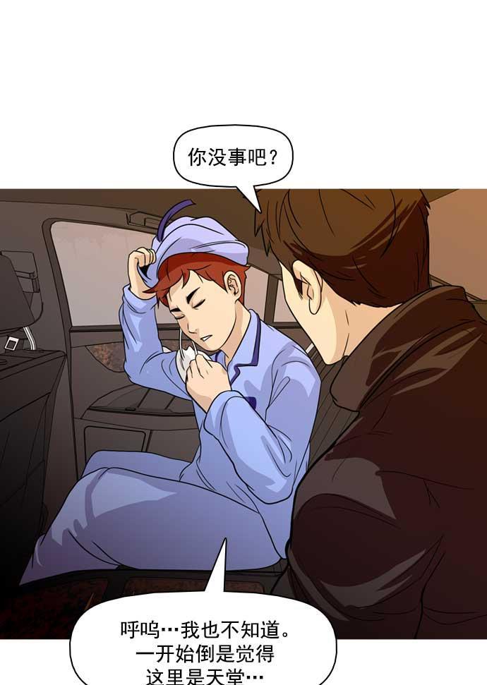 秘密教学漫画韩漫全集-第21话无删减无遮挡章节图片 