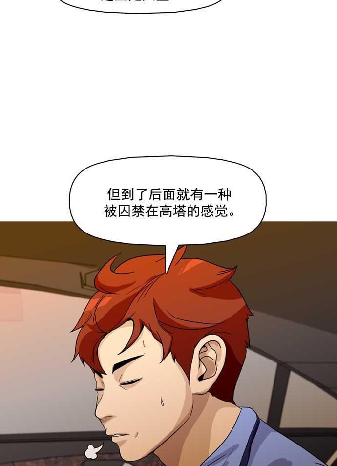 秘密教学漫画韩漫全集-第21话无删减无遮挡章节图片 