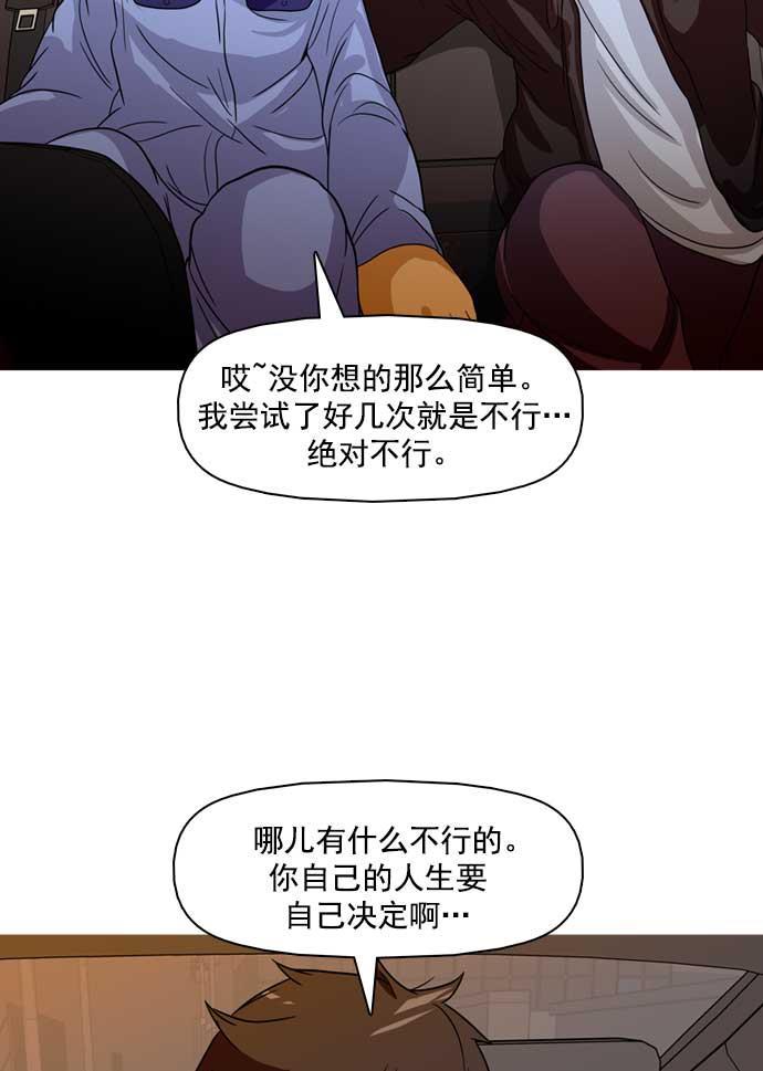 秘密教学漫画韩漫全集-第21话无删减无遮挡章节图片 