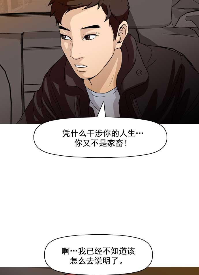 秘密教学漫画韩漫全集-第21话无删减无遮挡章节图片 