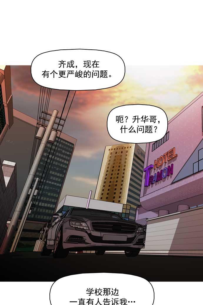 秘密教学漫画韩漫全集-第21话无删减无遮挡章节图片 