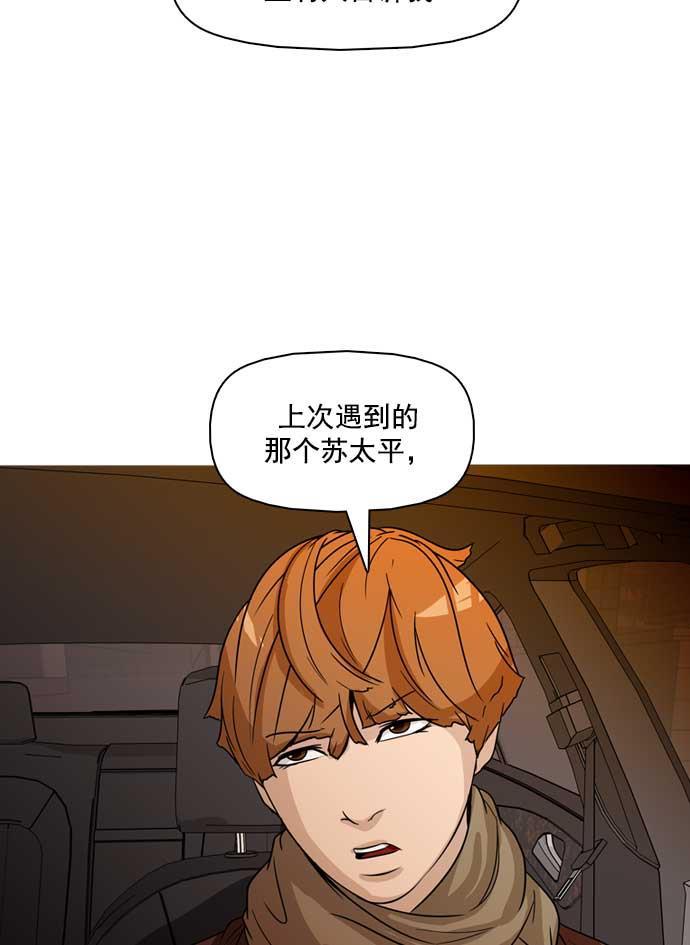 秘密教学漫画韩漫全集-第21话无删减无遮挡章节图片 