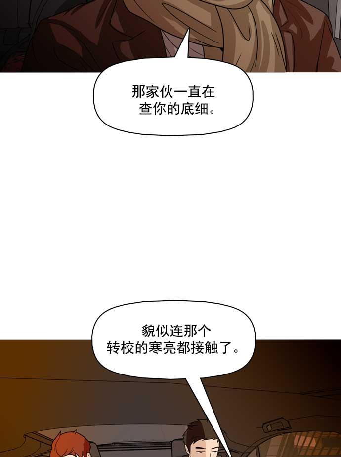 秘密教学漫画韩漫全集-第21话无删减无遮挡章节图片 