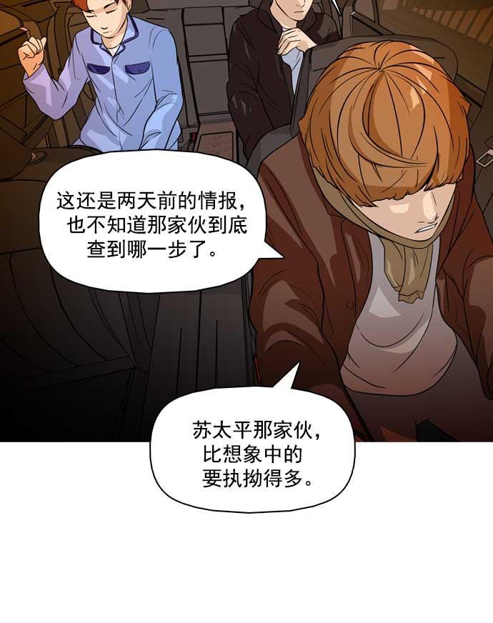 秘密教学漫画韩漫全集-第21话无删减无遮挡章节图片 