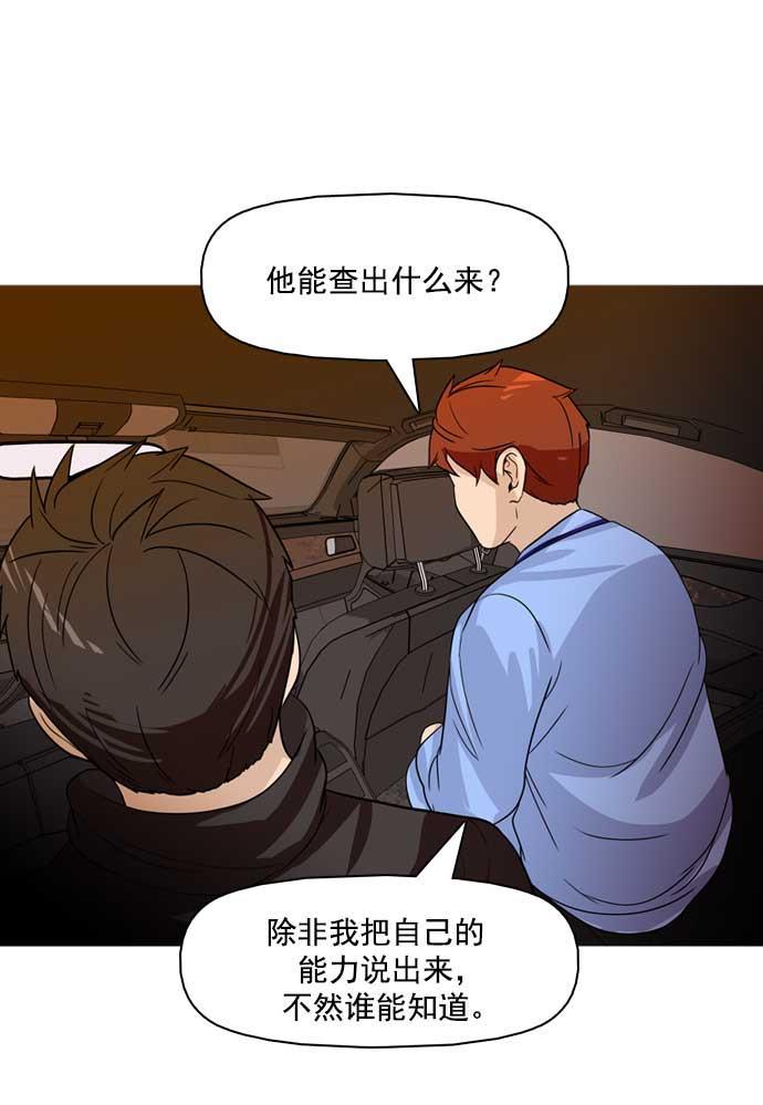 秘密教学漫画韩漫全集-第21话无删减无遮挡章节图片 