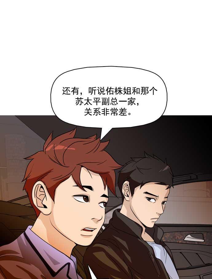 秘密教学漫画韩漫全集-第21话无删减无遮挡章节图片 