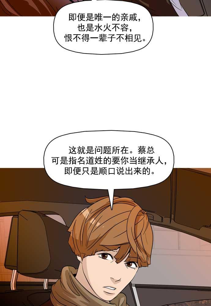 秘密教学漫画韩漫全集-第21话无删减无遮挡章节图片 