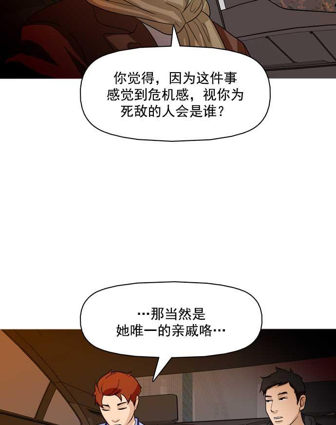 秘密教学漫画韩漫全集-第21话无删减无遮挡章节图片 