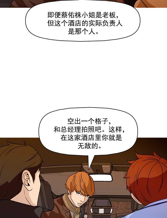 秘密教学漫画韩漫全集-第21话无删减无遮挡章节图片 