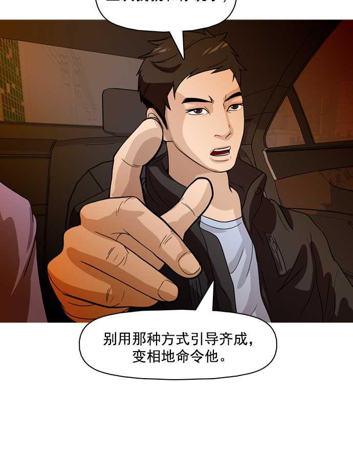 秘密教学漫画韩漫全集-第21话无删减无遮挡章节图片 