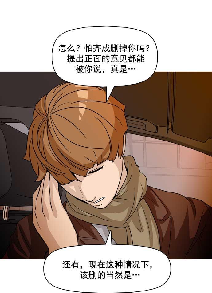 秘密教学漫画韩漫全集-第21话无删减无遮挡章节图片 