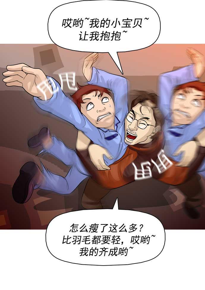 秘密教学漫画韩漫全集-第21话无删减无遮挡章节图片 