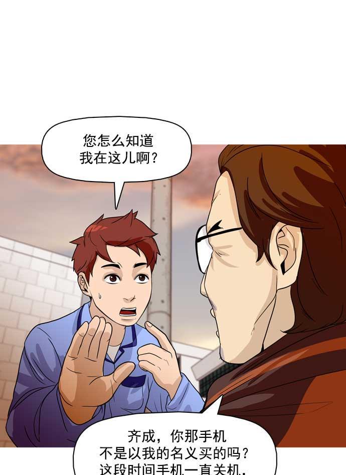 秘密教学漫画韩漫全集-第21话无删减无遮挡章节图片 