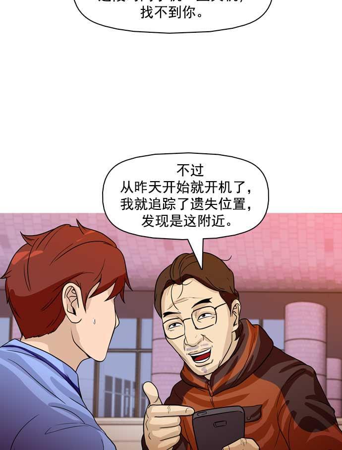 秘密教学漫画韩漫全集-第21话无删减无遮挡章节图片 