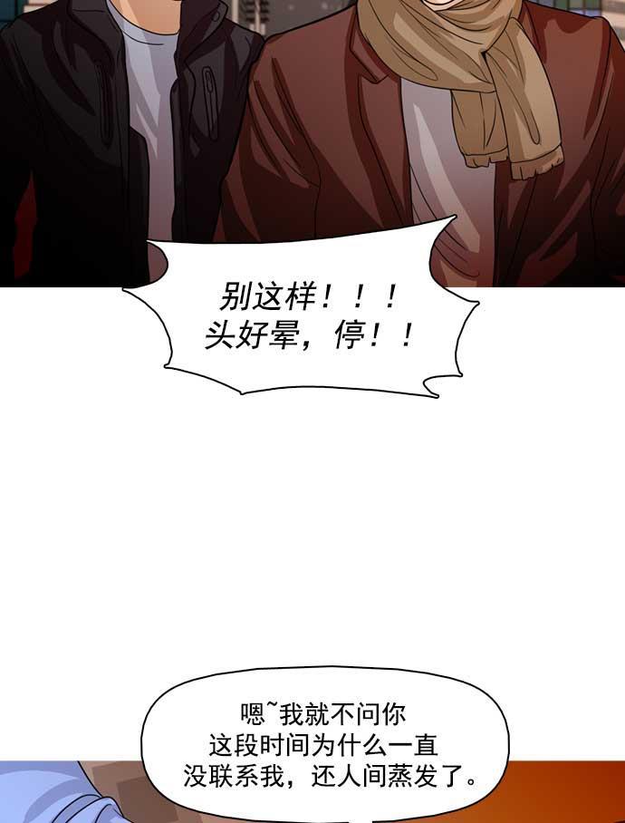 秘密教学漫画韩漫全集-第21话无删减无遮挡章节图片 