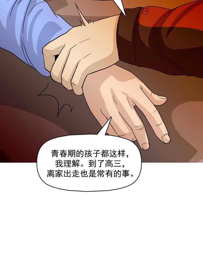 秘密教学漫画韩漫全集-第21话无删减无遮挡章节图片 