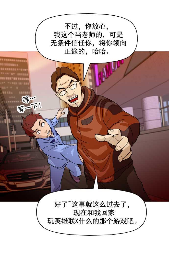 秘密教学漫画韩漫全集-第21话无删减无遮挡章节图片 