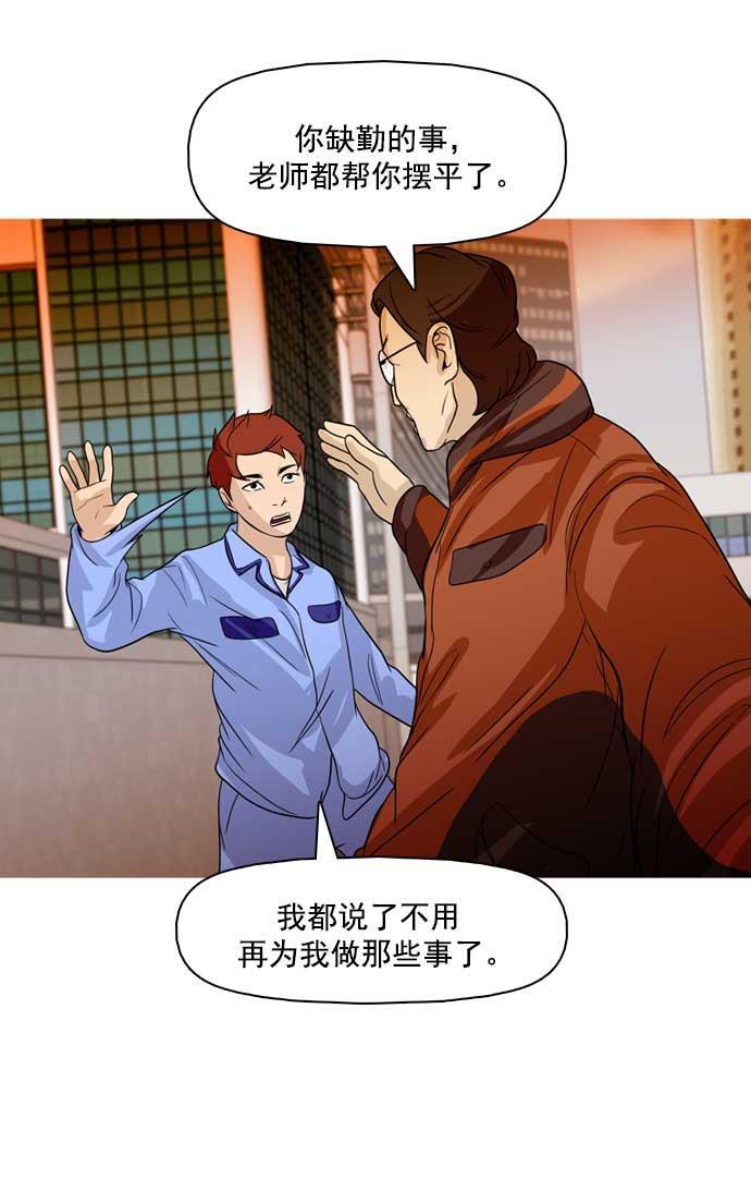 秘密教学漫画韩漫全集-第21话无删减无遮挡章节图片 