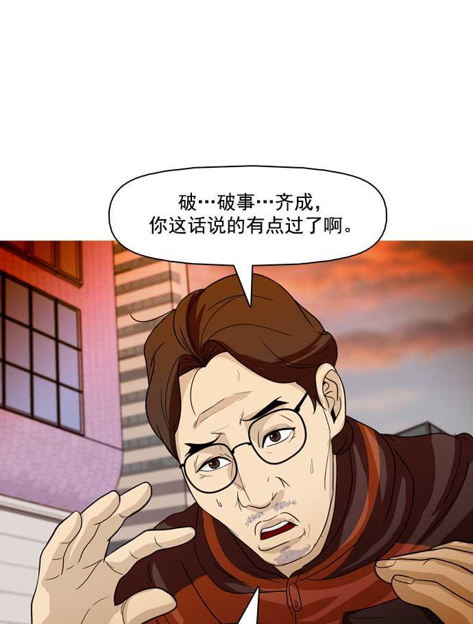 秘密教学漫画韩漫全集-第21话无删减无遮挡章节图片 