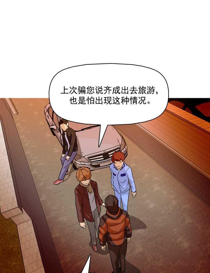 秘密教学漫画韩漫全集-第21话无删减无遮挡章节图片 