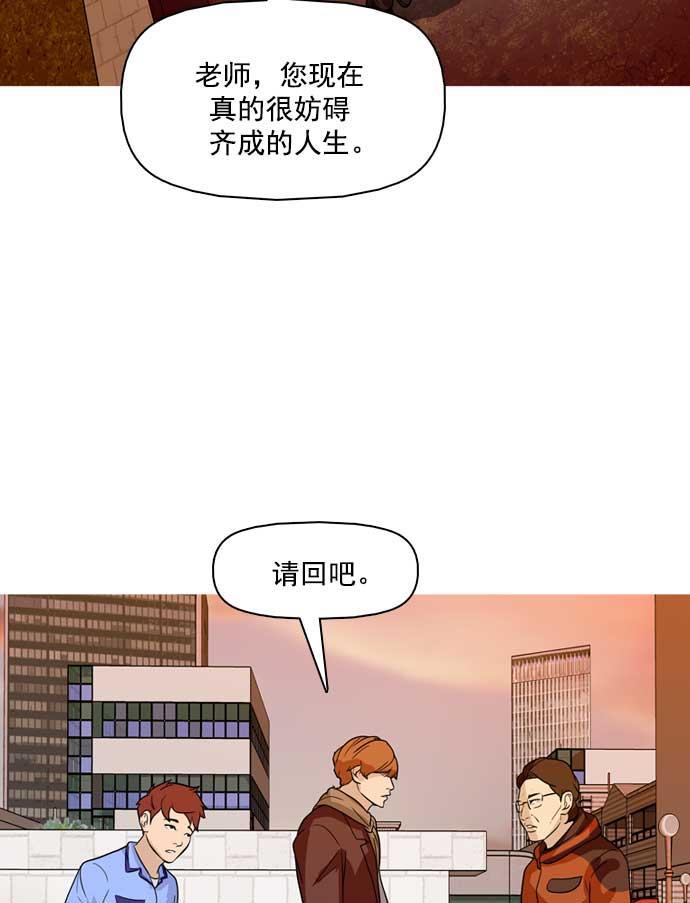 秘密教学漫画韩漫全集-第21话无删减无遮挡章节图片 